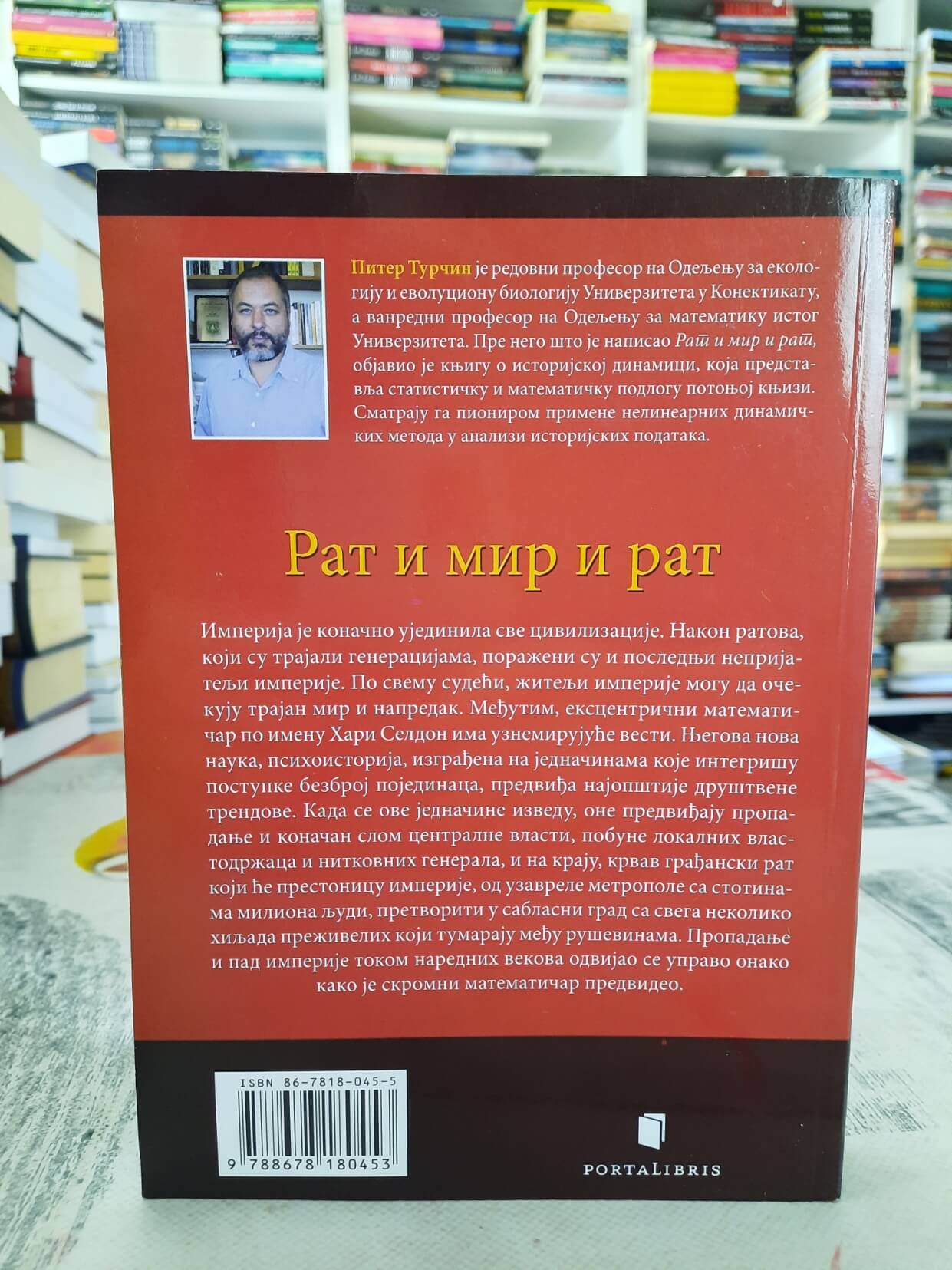 Rat i mir i rat - Piter Turčin
