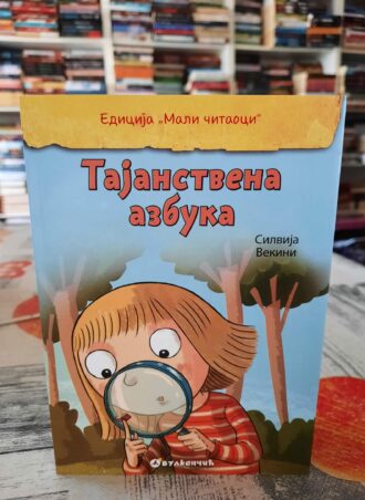 Tajanstvena azbuka - Silvija Vekini