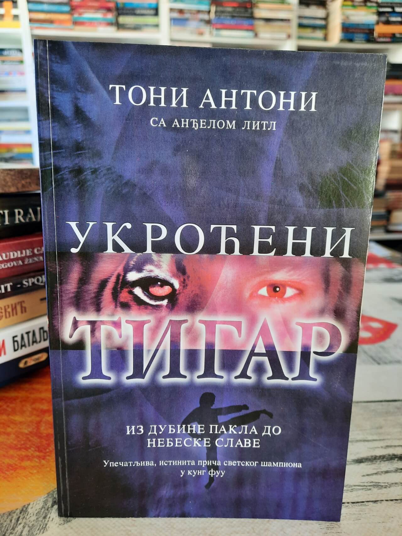 Ukroćeni tigar - Toni Antoni