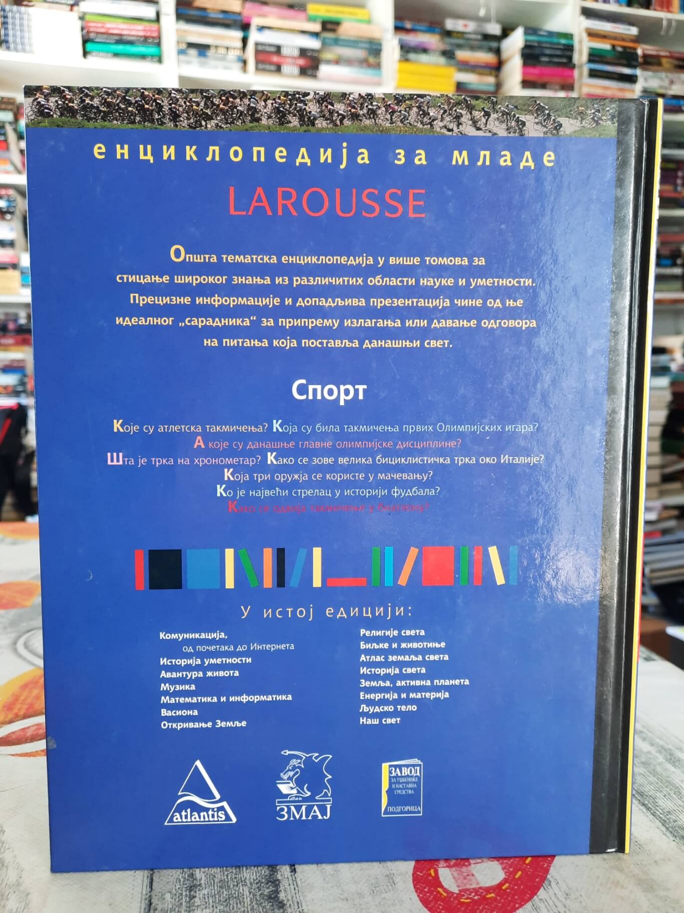 Enciklopedija za mlade Sport