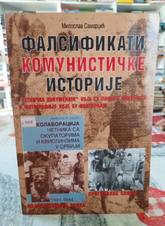 Falsifikati komunističke istorije - Miloslav Samardžić