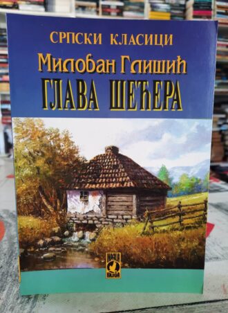 Glava šećera - Milovan Glišić