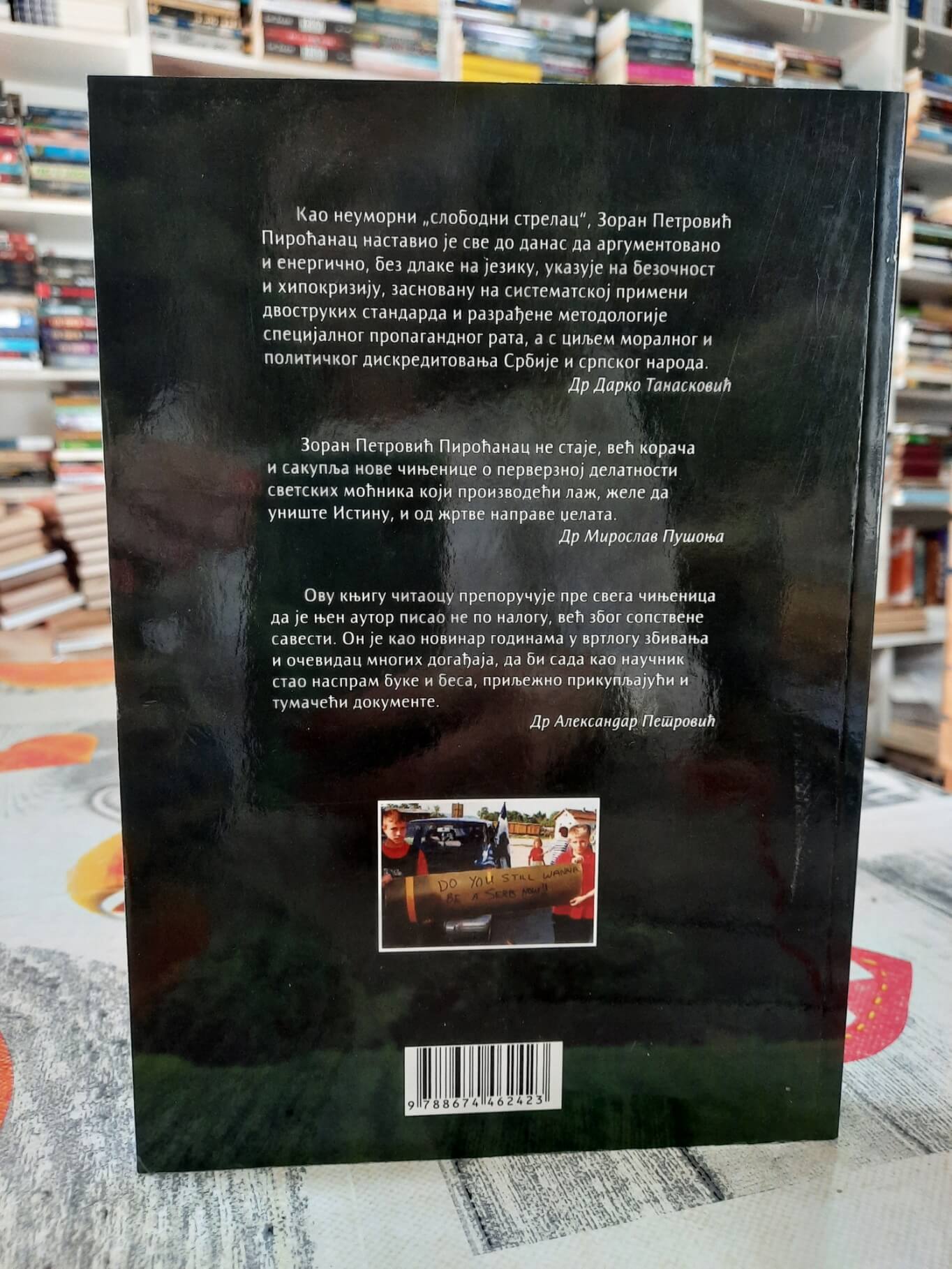 Hoćeš li i dalje da budeš srbin - Zoran Petrović Piroćanac