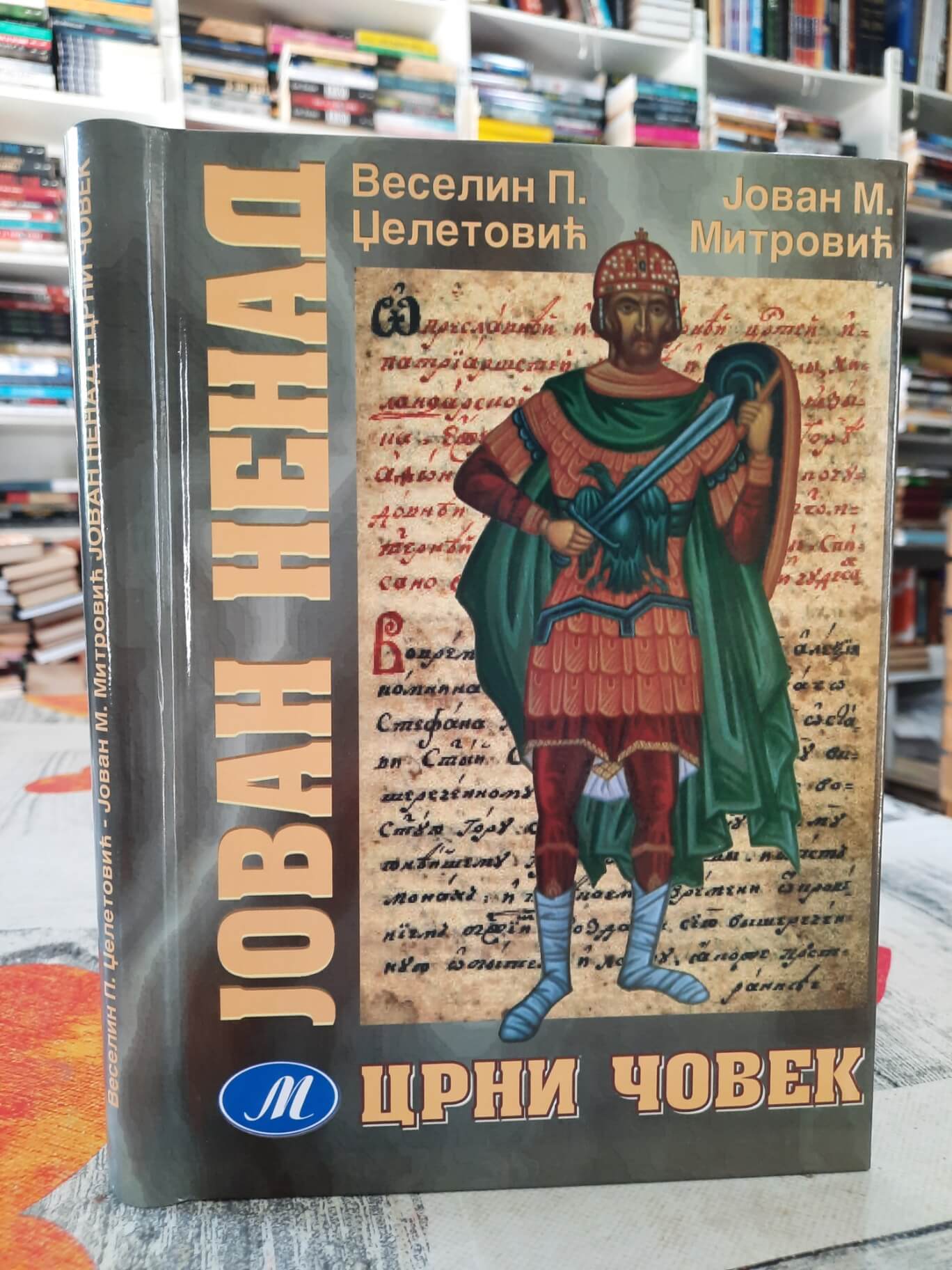 Jovan Nenad Crni čovek - Veselin P. Dželetović