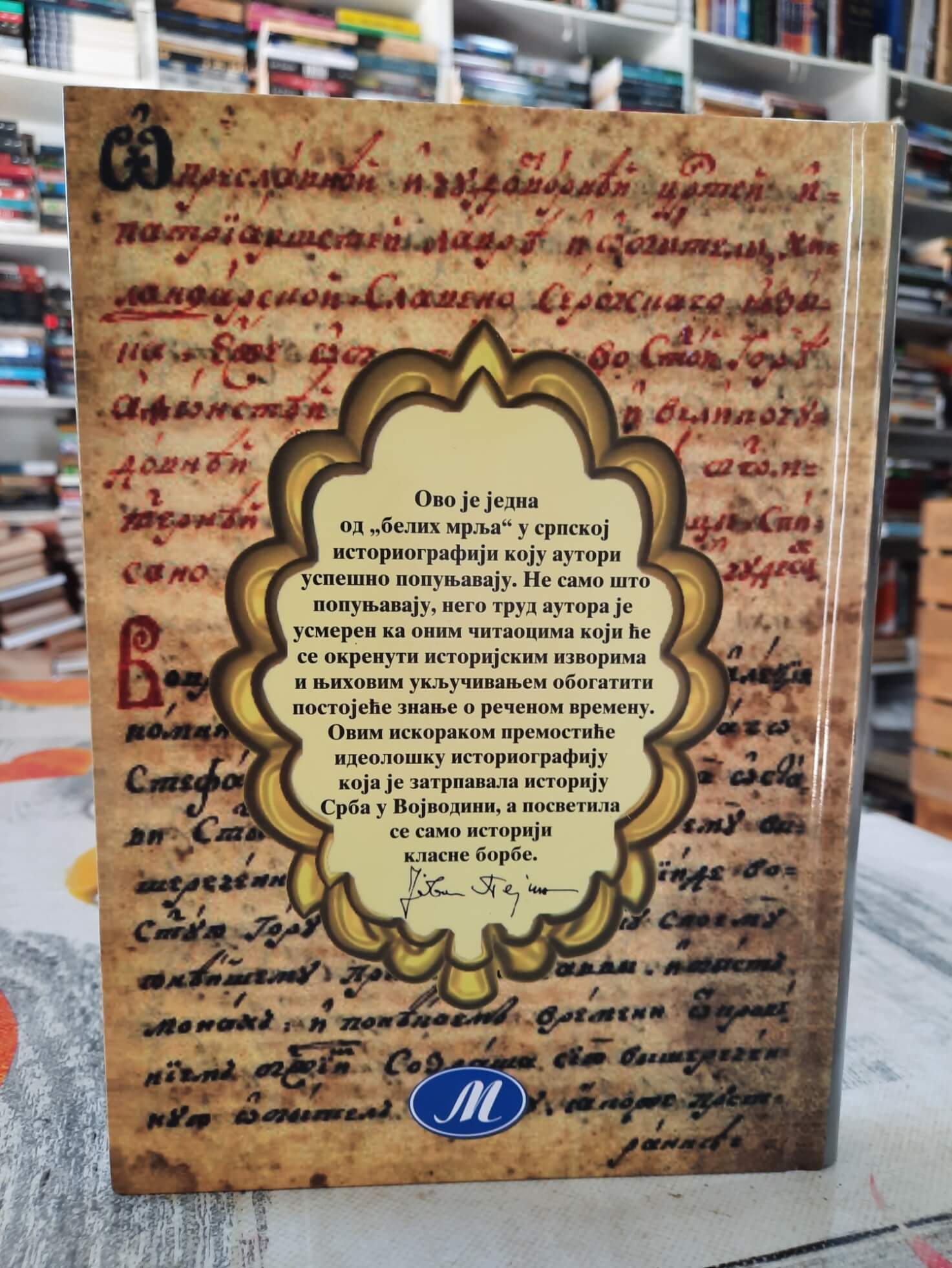 Jovan Nenad Crni čovek - Veselin P. Dželetović