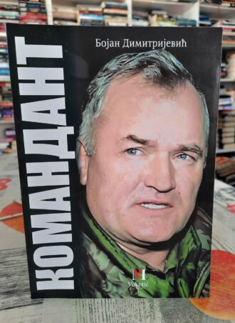 Komandant - Bojan Dimitrijević