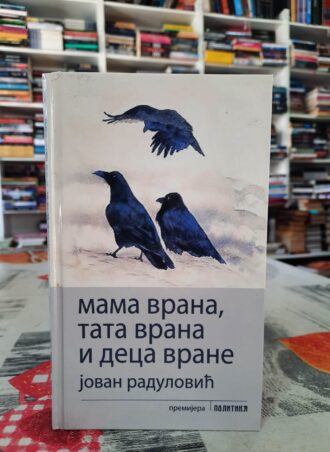 Mama vrana, tata vrana i deca vrane - Jovan Radulović