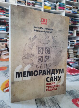 Memorandum Sanu posle trideset godina - Kosta Mihailović