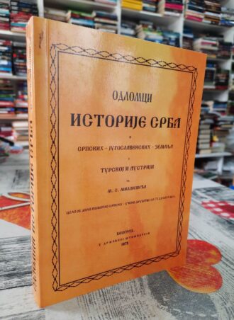 Odlomci istorije srba - M. S. Milojević