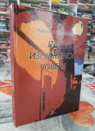 Pas izgubljenog čoveka - Milutin Ž. Pavlov