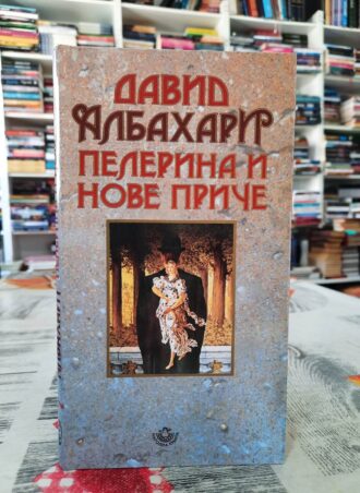 Pelerina i nove priče - David Albahari