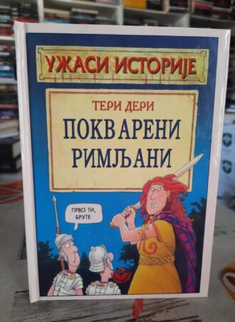 Pokvareni Rimljani - Teri Deri