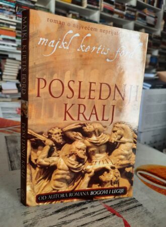 Poslednji kralj - Majkl Kertis Ford
