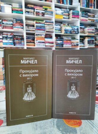 Prohujalo s vihorom I i II - Margaret Mičel