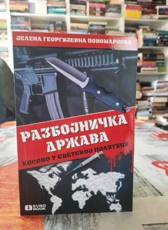 Razbojnička država - Jelena Georgijevna