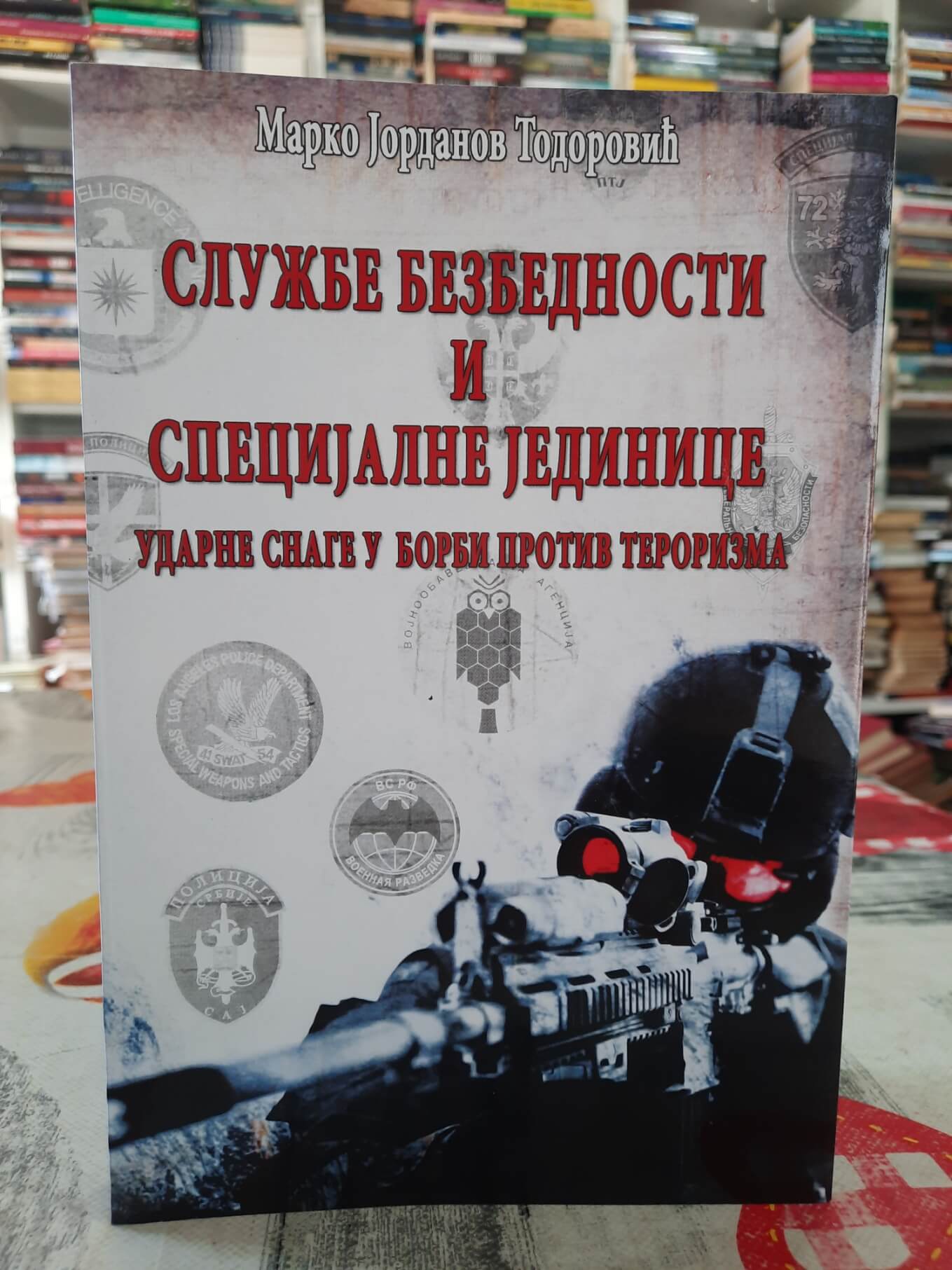 Službe bezbednosti i specijalne jedinice - Marko Jordanov Todorović