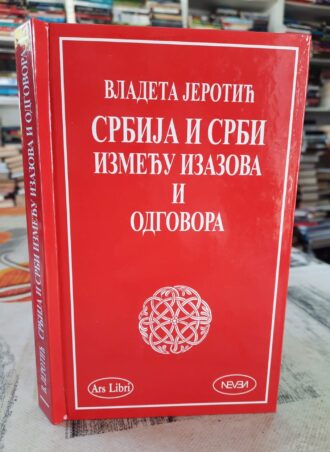 Srbija i Srbi između izazova i odgovora - Vladeta Jerotić