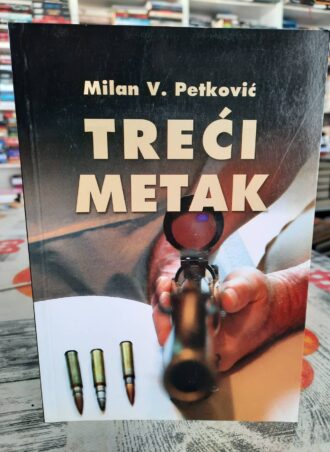 Treći metak - Milan V. Petković