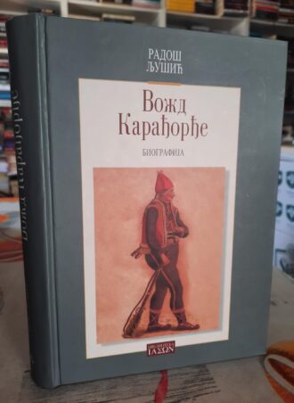 Vožd Karađorđe - Biografija - Radoš Ljušić