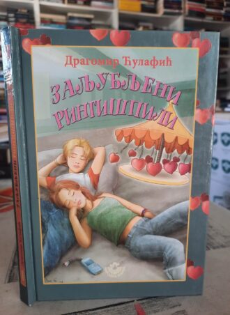 Zaljubljeni ringišpil - Dragomir Ćulafić