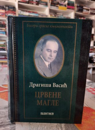 Crvene magle - Dragiša Vasić
