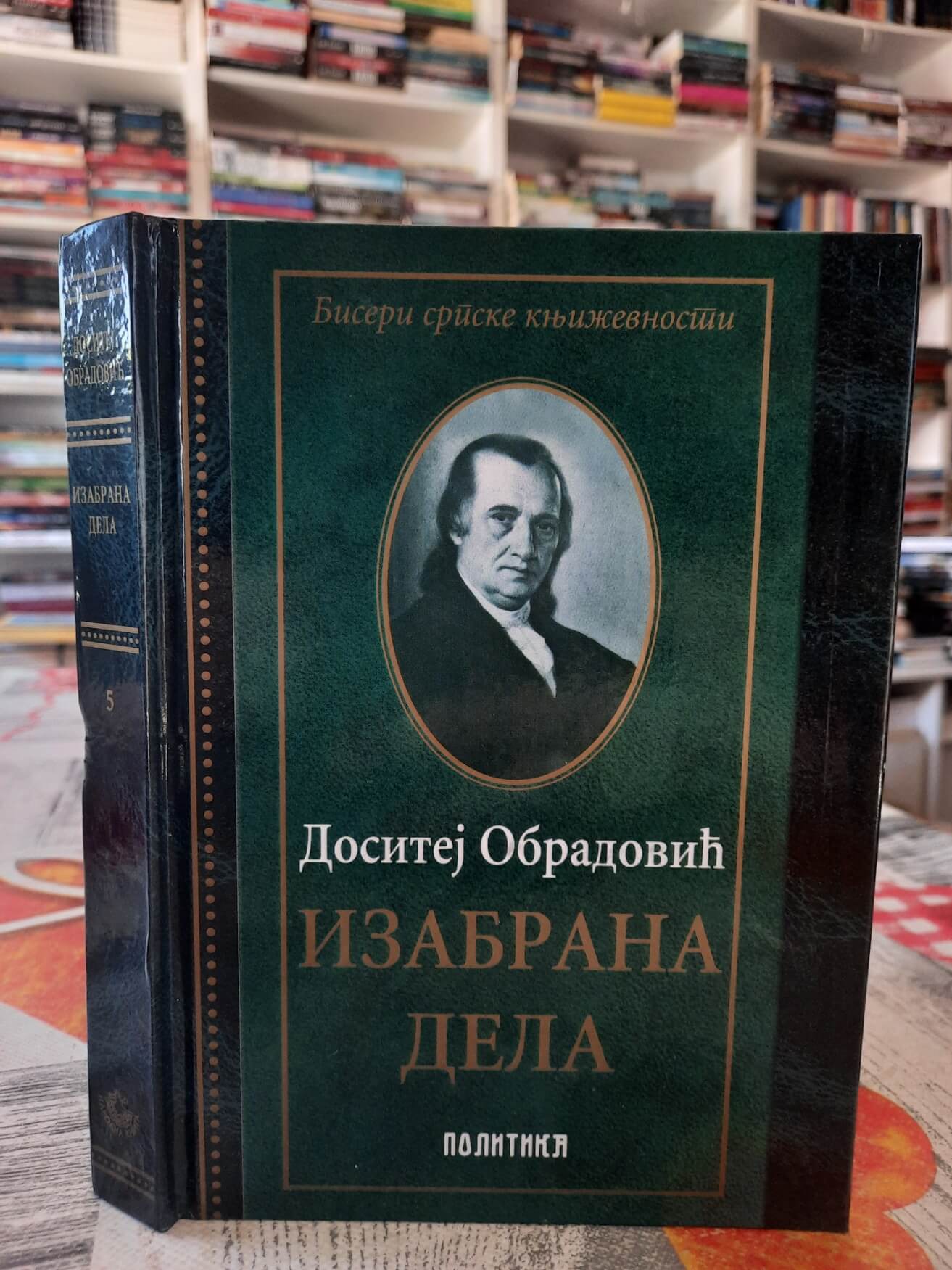 Izabrana dela - Dositej Obradović