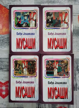 Musaši 1 - 4 Eiđi Jošikava