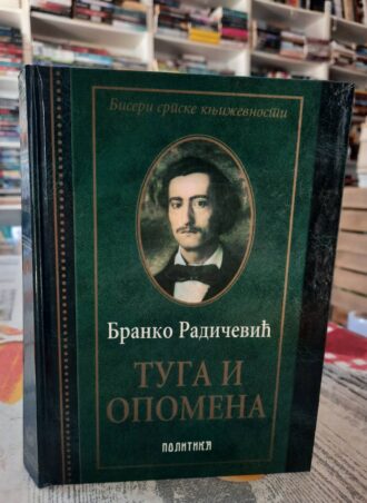 Tuga i opomena - Branko Radičević
