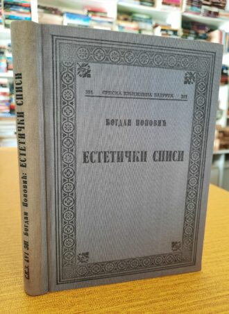 Estetički spisi - Bogdan Popović