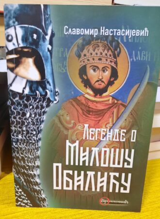 Legende o Milošu Obiliću - Slavomir Nastasijević