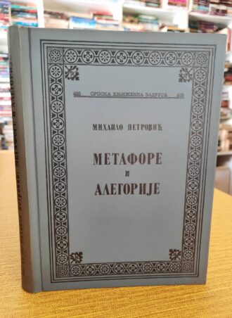 Metafore i alegorije - Mihailo Petrović
