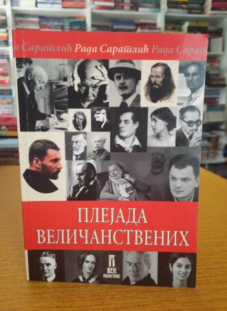 Plejada veličanstvenih - Rada Saratlić
