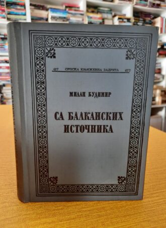 Sa balkanskih istočnika - Milan Budimir