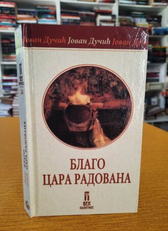 Blago cara Radovana - Jovan Dučić