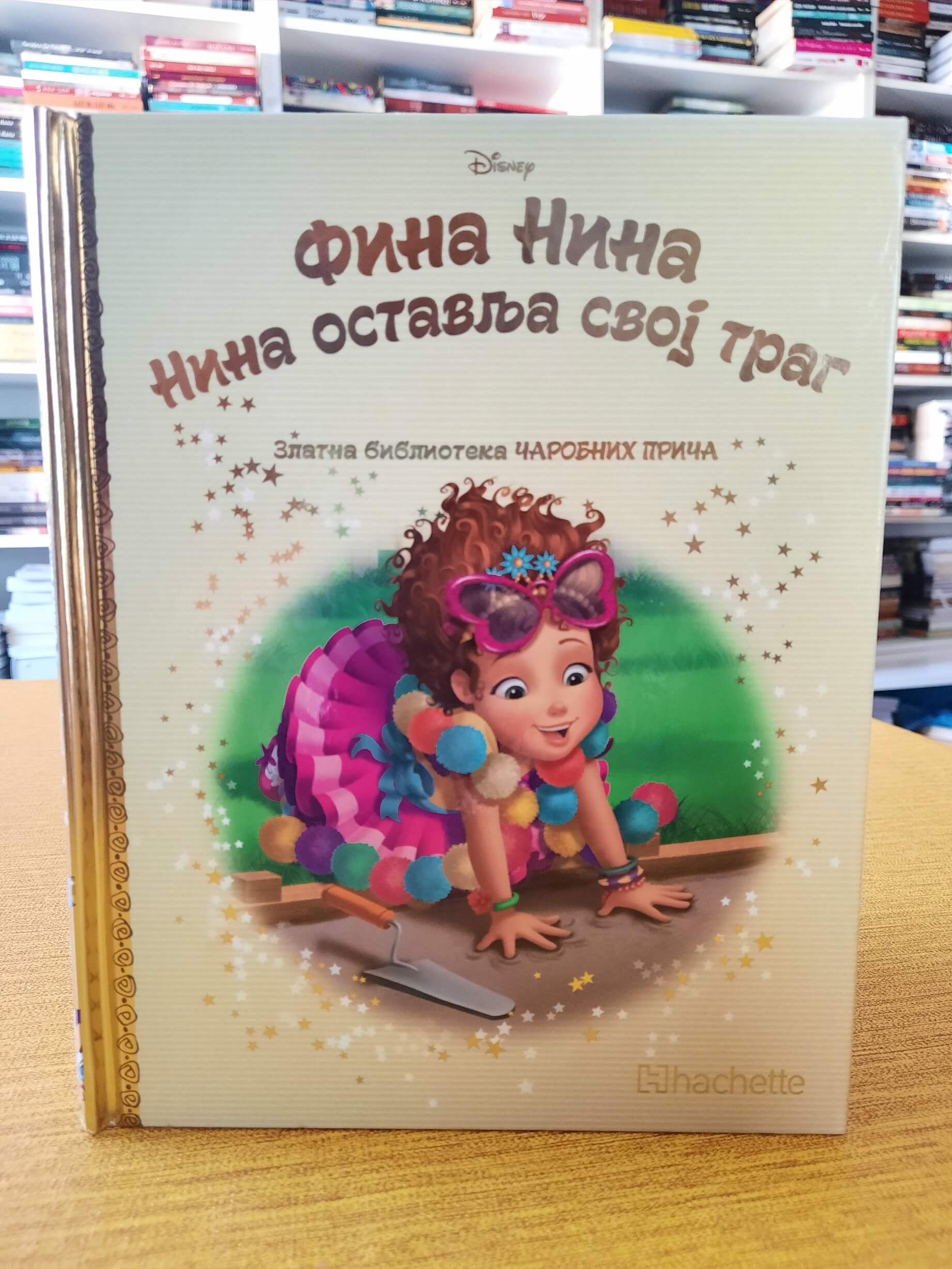 Fina Nina - Zlatna biblioteka čarobnih priča br 65