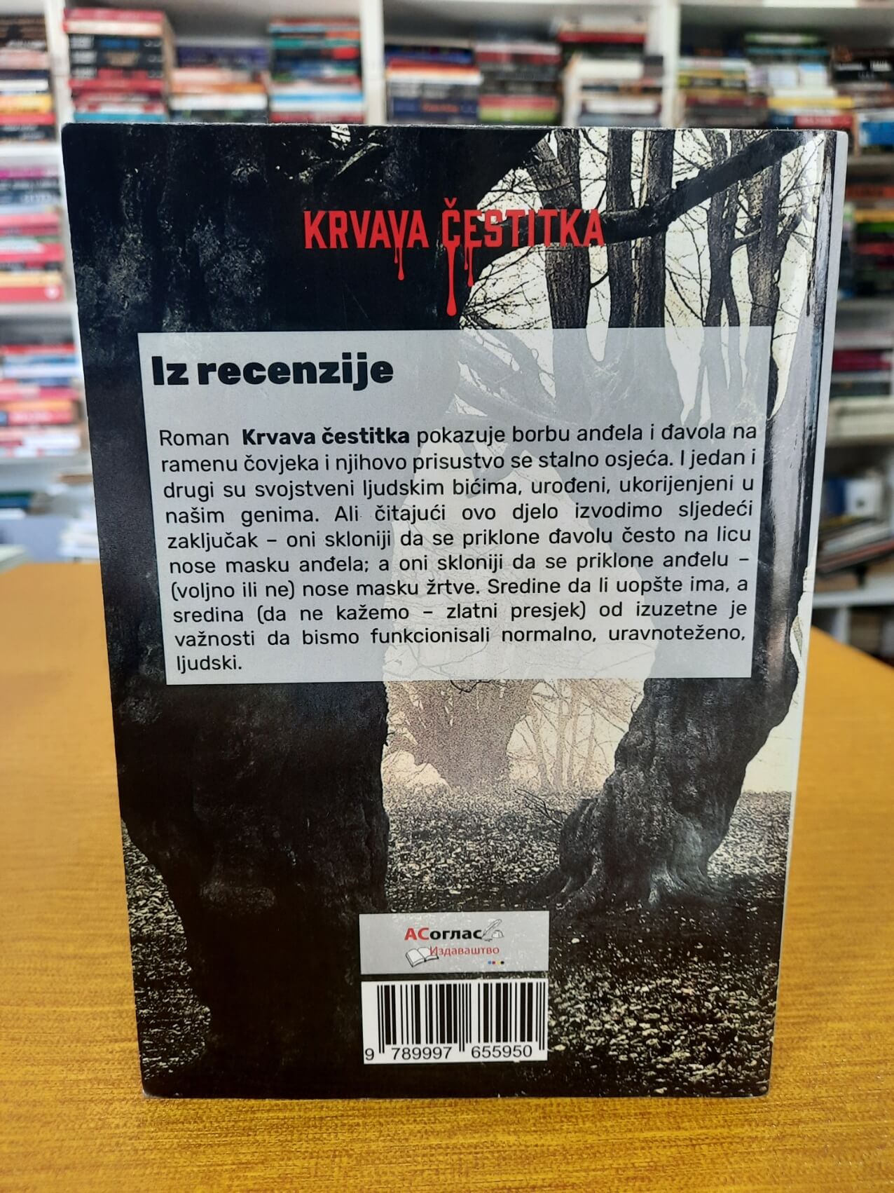 Krvava čestitka - Mirjana Sušić