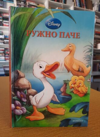 Ružno pače Disney