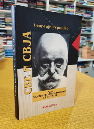 Sve i svja II - Georgije Gurdžijev