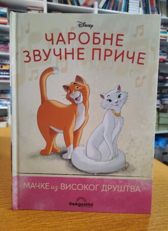 Čarobne zvučne priče - Mačke iz visokog društva