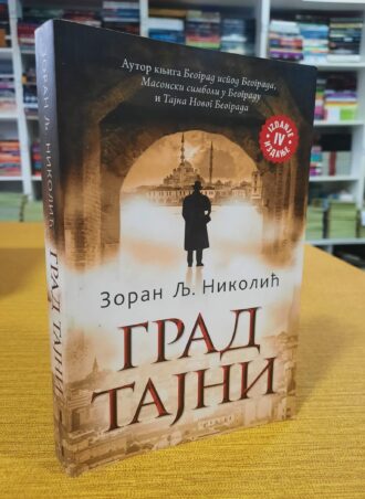 Grad tajni - Zoran Lj. Nikolić