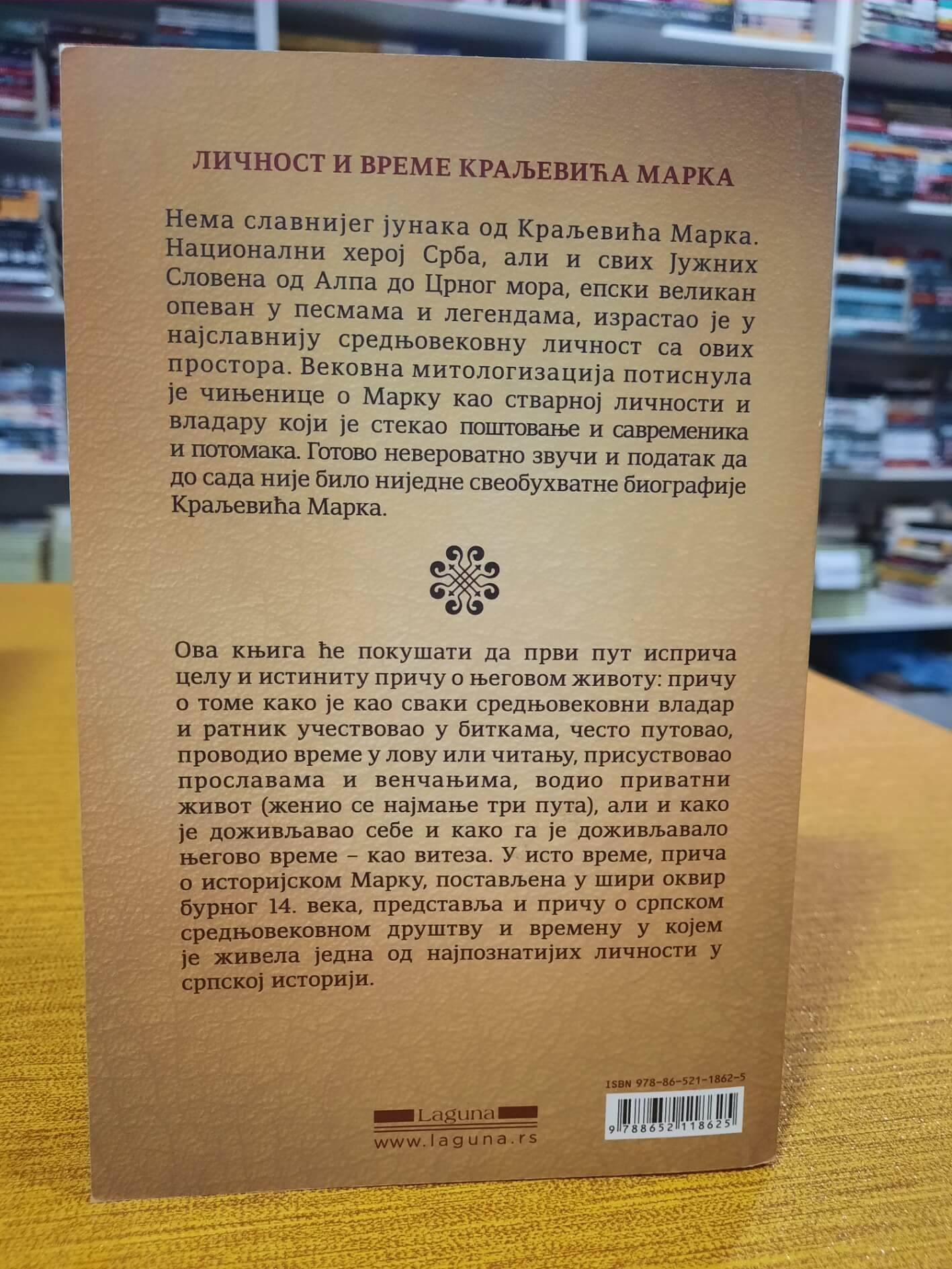 Marko Kraljević - Marko Aleksić