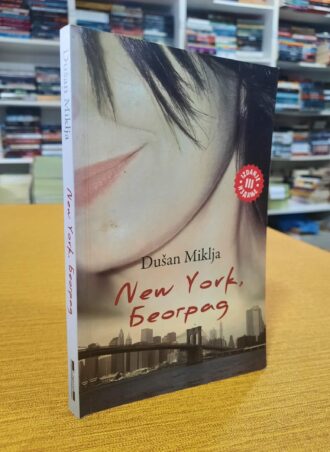 New York Beograd - Dušan Miklja