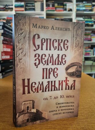 Srpske zemlje pre Nemanjića - Marko Aleksić