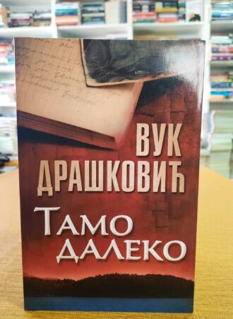Tamo daleko - Vuk Drašković