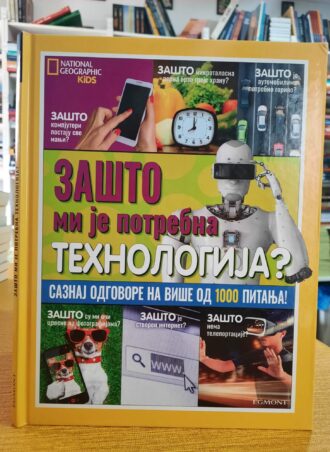 Zašto mi je potrebna tehnologija