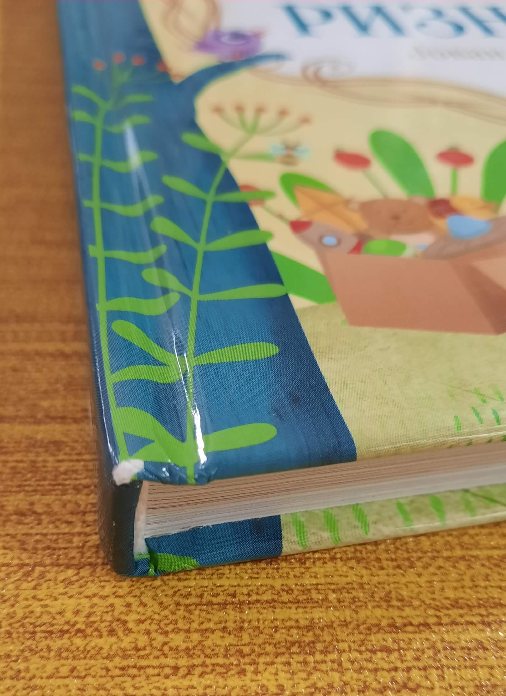 Zmajeva riznica - Jovan Jovanović Zmaj