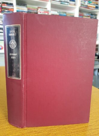 Pokošeno polje - Branimir Ćosić