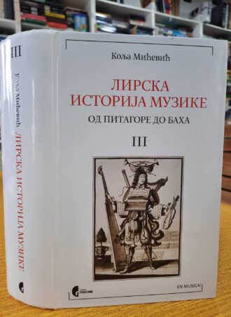 Lirska istorija muzike III Od Pitagore do Baha - Kolja Mićević