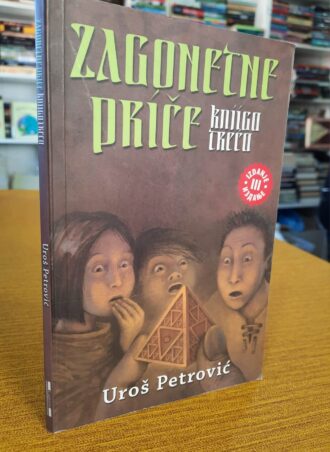 Zagonetne priče treći deo - Uroš Petrović