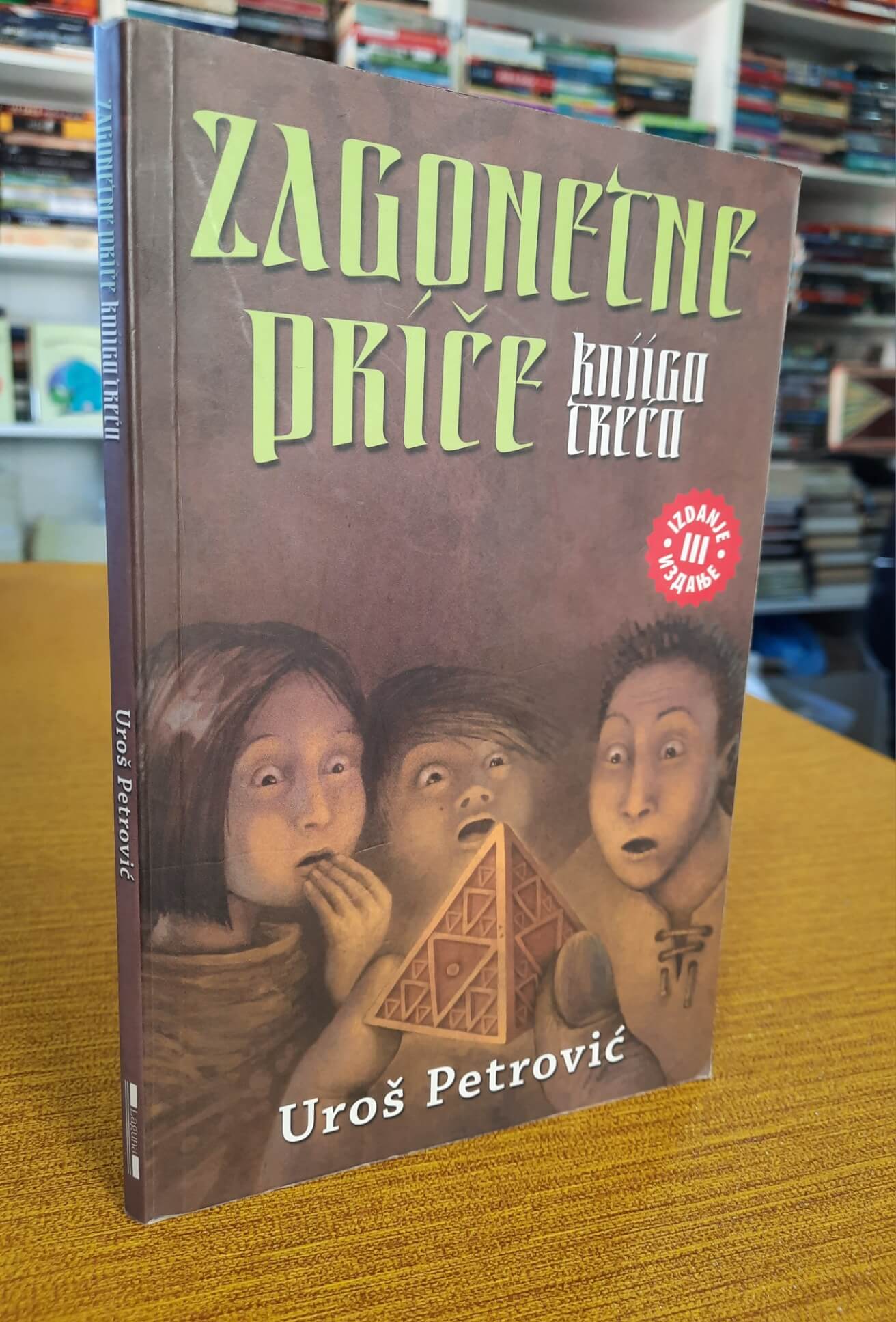 Zagonetne priče treći deo - Uroš Petrović